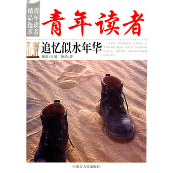 青年读者:生命礼赞