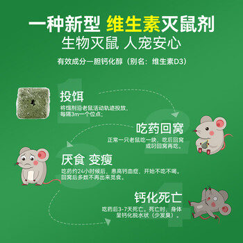 巴斯夫老鼠药灭鼠药耗子药灭鼠饵剂120g*4 巴斯夫老鼠药灭鼠药耗子药灭鼠饵剂120g*4