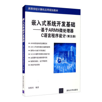 【嵌入式】嵌入式系统可以用哪些编程语言实现(系统全面讲的简单介绍