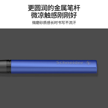 施耐德(Schneider)【礼物】钢笔墨水礼盒套装礼物金属签字笔成人商务办公礼品F尖贝斯麦深灰色9253 施耐德(Schneider)【礼物】钢笔墨水礼盒套装礼物金属签字笔成人商务办公礼品F尖贝斯麦深灰色9253