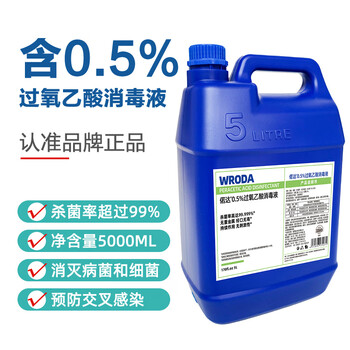 偌达0.5%过氧乙酸消毒液空气管道家用办公室学校酒店养殖牲畜大桶装