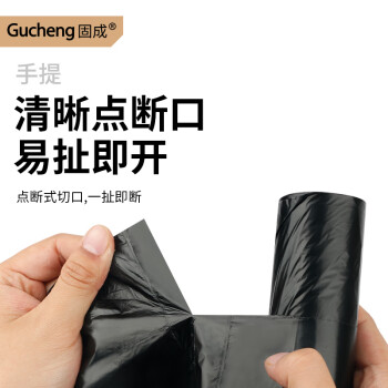 固成背心垃圾袋加厚100只10μm黑色45*60cm 大号垃圾袋黑色塑料袋