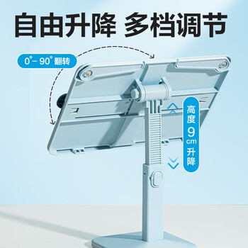 得力(deli)桌面升降阅读架 读书神器 防低头学生书立架 多功能阅读支架升降阅读架生日礼物开学文具蓝