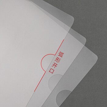 齐心(Comix) 100只A4L型文件套透明单片夹 二页式资料文件夹文件快递袋 EA3111 齐心(Comix) 100只A4L型文件套透明单片夹 二页式资料文件夹文件快递袋 EA3111