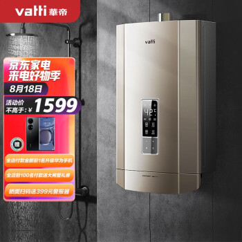 华帝i12053热水器|独家剖析华帝 i12053-16燃气热水器过时了吗？多少人不看后悔了?