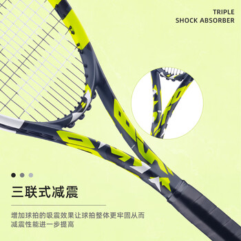 百保力（Babolat）百宝力网球拍全碳素2023款男女初学进阶网球拍 BOOST AERO