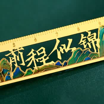 小雕匠金属书签刻度尺千里江山图创意北京故宫博物院文创纪念品毕业元旦圣诞礼物生日祝福教师节送老师