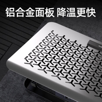 酷睿冰尊 A10 笔记本散热器底座铝合金电脑桌支架桌面增高架手提电脑可调速排风扇散热板适用苹果联想华为