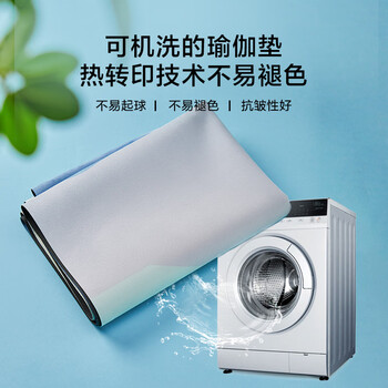 京东京造 麂皮绒瑜伽垫 印花瑜伽垫可折叠练舞毯瑜伽铺巾毯 加宽加长便携 京东京造 麂皮绒瑜伽垫 印花瑜伽垫可折叠练舞毯瑜伽铺巾毯 加宽加长便携