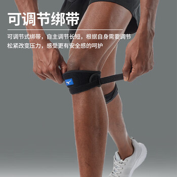 美津浓(MIZUNO)髌骨带护膝盖跑步运动男篮球支撑加压带护具透气健身026-00F单只 美津浓(MIZUNO)髌骨带护膝盖跑步运动男篮球支撑加压带护具透气健身026-00F单只