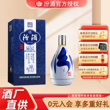 汾酒20年青花53度价格报价行情- 京东