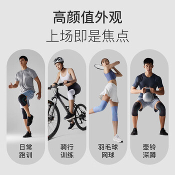 Keep护膝运动半月板跑步篮球羽毛球男女专业支撑护具保护膝盖2只