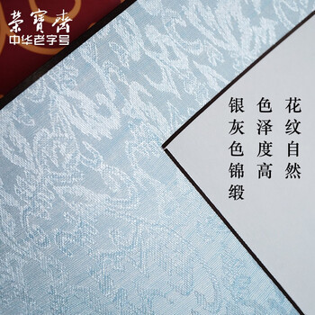 【全网低价】荣宝斋 全绫精裱空白书画宣纸 卷轴 复古横幅挂画立轴 书法作品国画手工空白挂轴 四开竖轴-无框