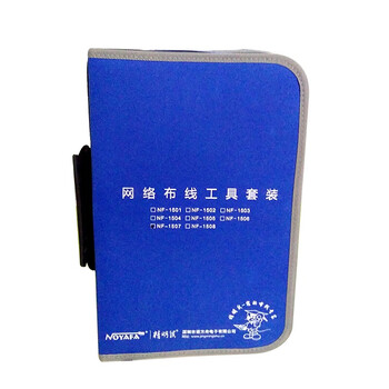 精明鼠NF-1506网络工具套装 网线钳测线仪 剥线刀 水晶头 网络工具 网络工具包 NF-1506