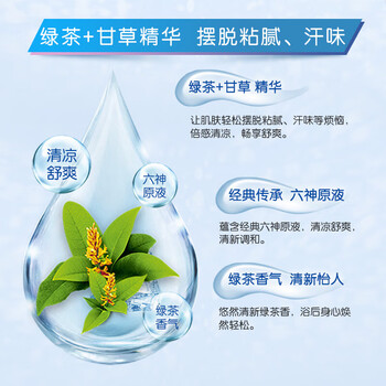 六神 香皂 清凉(绿茶+甘草)108G*3块 清洁留香沐浴皂全身用 新旧包装