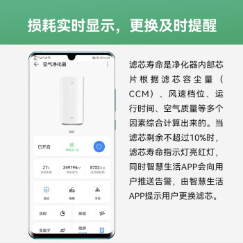 华为智选 720空气净化器滤芯滤网 除醛灭菌除过敏原二手烟 适配净化器C400
