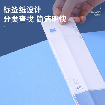 齐心(COMIX)6只装 A4/40页资料册/插袋文件册/活页文件夹/文件收纳袋 标签 蓝色 办公文具EA2004-6 齐心(COMIX)6只装 A4/40页资料册/插袋文件册/活页文件夹/文件收纳袋 标签 蓝色 办公文具EA2004-6