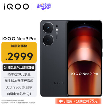 vivo iQOO Pro 256g报价品牌及商品- 京东