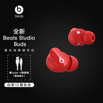 beatsBeats|beatsBeats Studio Buds耳机怎么样上手一周说讲感受