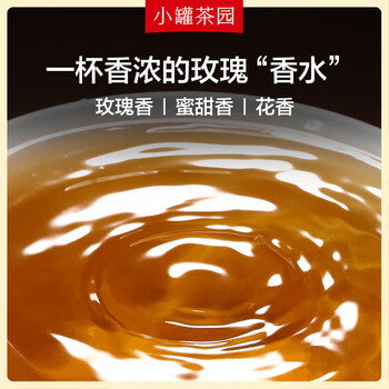 小罐茶（HWM）小罐茶园彩标系列云南玫瑰红茶大罐装茶叶自己喝 90g*1罐