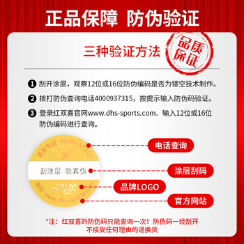 红双喜 六星横拍（京仓速发+拍套）乒乓球拍H6002横拍单拍