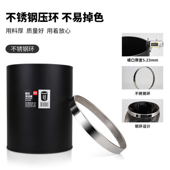 得力(deli)耐用带压圈不锈钢垃圾分类垃圾桶 办公家具经典圆形清洁桶纸篓 办公用品 黑色9199 得力(deli)耐用带压圈不锈钢垃圾分类垃圾桶 办公家具经典圆形清洁桶纸篓 办公用品 黑色9199