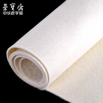 荣宝斋书画毛毡垫 加厚初学者学生写毛笔字垫布 练字文房书法国画专用 羊毛毡 白色80*120 荣宝斋书画毛毡垫 加厚初学者学生写毛笔字垫布 练字文房书法国画专用 羊毛毡 白色80*120