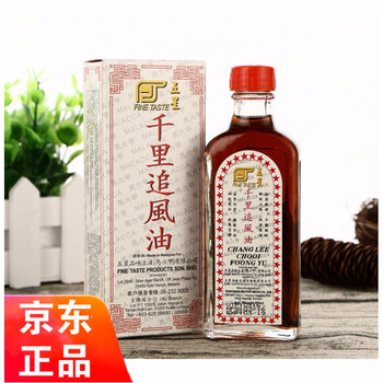 原装马来西亚五星牌千里追风油原装含苏丹木千里追风油苞邮