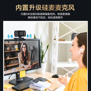 斯泰克（stiger）电脑摄像头高清带麦克风1080P视频通话会议考研复试网课专用笔记本台式直播家用教学USB外置免驱动