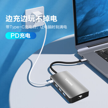 联想Type-C扩展坞USB分线器USB-C转HDMI/VGA/千兆网口转接头笔记本电脑拓展坞 小新苹果ipad华为通用转换器