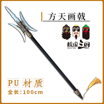 丈八蛇矛   戦神  武具　刀装具  模造刀 丈八蛇矛 戦神 武具 刀装具 模造刀