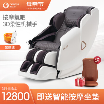 奥佳华OG-7208按摩椅|消费者诉说奥佳华OGAWA按摩椅到底有没有优势？讲下体验心得？