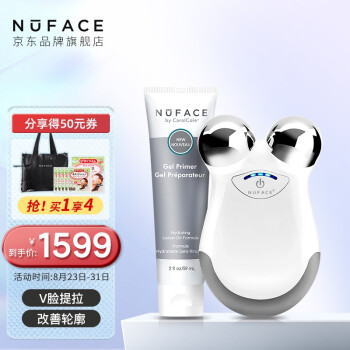 Nufacemini美容仪|【热搜头条】NuFACE美容仪好不好用？来听听体验感受