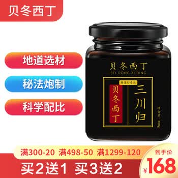 贝冬西丁三川归贝东西丁男士传统滋补膏滋甄选草本9种配方古法匠心熬制1瓶装 推荐套装更实惠 图片价格品牌报价 京东