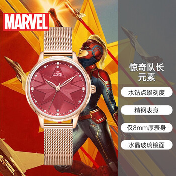 百迪(baidi)联名漫威手表女满天星玫瑰金钢带32mm简约石英表海洋贝母