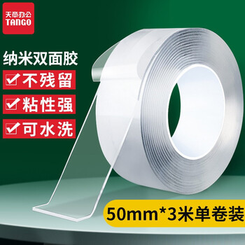 天章 （TANGO）办公(TANGO)双面胶纳米胶无痕50mm*3米*0.8mm1卷 春联对联2026马年 强力双面胶带家用车用对联专用