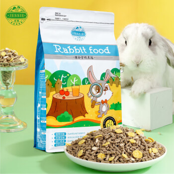 洁西 优质综合兔粮2.5kg 全阶兔粮 宠物兔子饲料 幼兔成兔垂耳兔粮食