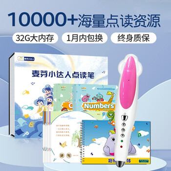 麦芽小达人XDR908学习机怎么样质量大揭秘！