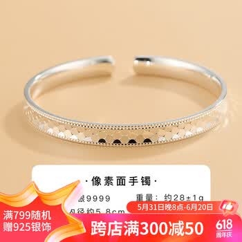 官方旗舰店顺庆银搂s9999足银手镯女像素面银镯子开口简约优雅送像素