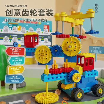 因儿乐大颗粒积木儿童拼装玩具机械齿轮拼插积木科学实验套装小学生