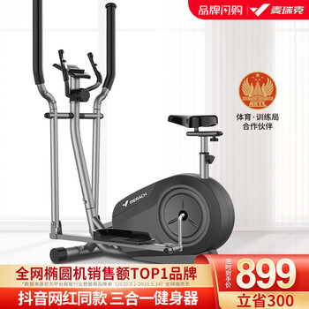 麦瑞克Merach椭圆机 家用太空漫步机椭圆仪运动健身器材蜗牛T10 魔法灰 升级版
