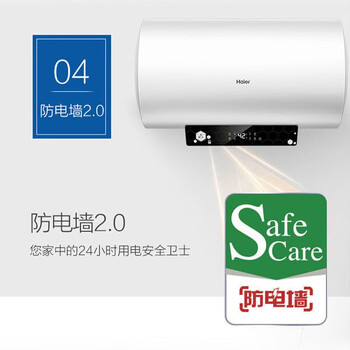 海尔（Haier）电热水器50升60升智能预约中温保温 50升 ES50H-GL3(2)