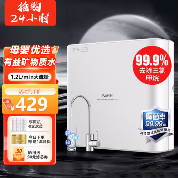 深度分析：美的MU151-4净水器怎么样真的好吗？使用四个月后悔了
