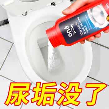 ONEFULL洁厕剂350g强力除尿垢溶解剂马桶清洁剂除尿碱强力去黄洁厕神器