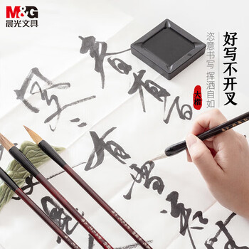 晨光（M&G）金品系列大字兼毫毛笔小学生书法绘画练习毛笔文房四宝开学文具 AWB46803 1支