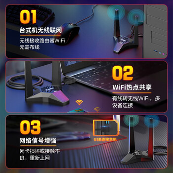 睿因(Wavlink)WL-WN692A3 1300M USB无线网卡台式机电脑千兆5G双频WIFI接收器外置无线网络接收发射器 睿因(Wavlink)WL-WN692A3 1300M USB无线网卡台式机电脑千兆5G双频WIFI接收器外置无线网络接收发射器