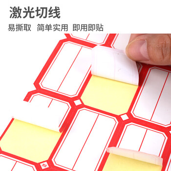 优必利 2450枚28mm×22mm不干胶标签贴纸自粘性标贴 口取纸 35枚/张 70张/包 3466蓝色