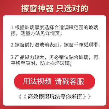 依来洁 擦玻璃神器手持家用清洁工具玻璃擦强磁擦窗神器适用18-30mm双层