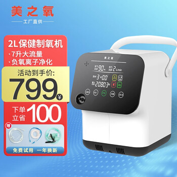 美之氧怎么用美之氧制氧机ZY-2A怎么样，使用闹心吗 ！_https://www.jmylbn.com_新闻资讯_第2张