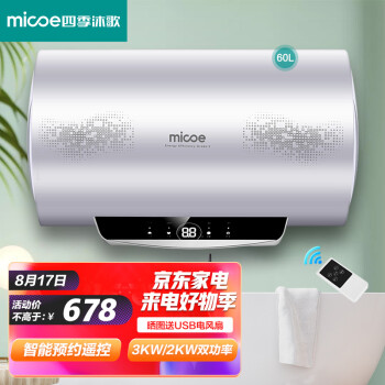 四季沐歌M3-D40-30-Y5热水器|知乎评测：四季沐歌电热水器优缺点分析?到底值不值得入手？